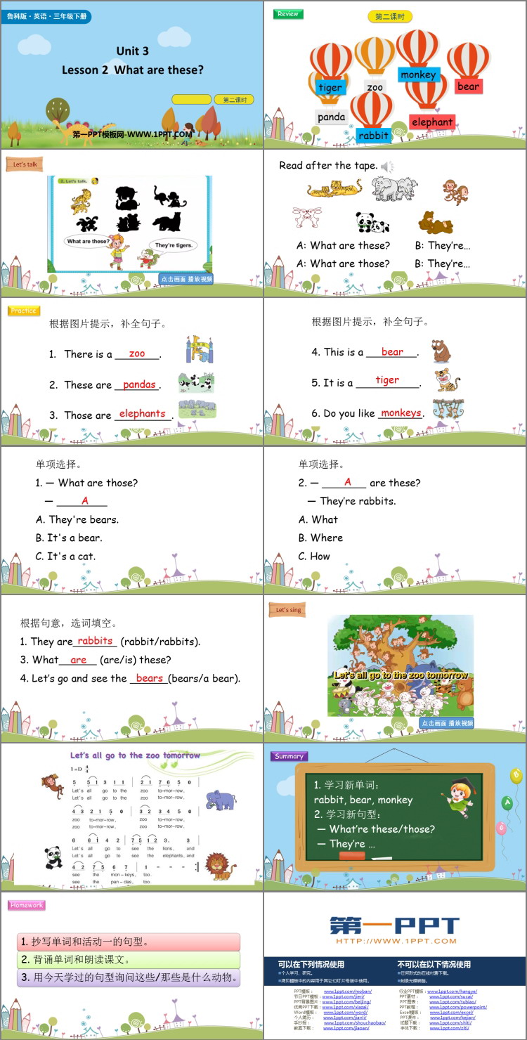 图片[2]-《What are these?》Animals PPT课件(第2课时)-第一PPT