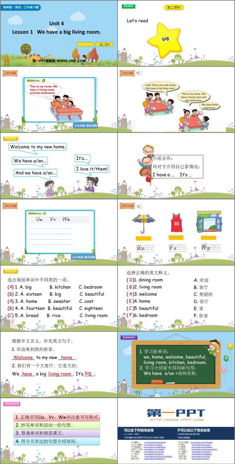 图片[2]-《We have a big living room》Home PPT课件(第2课时)-第一PPT