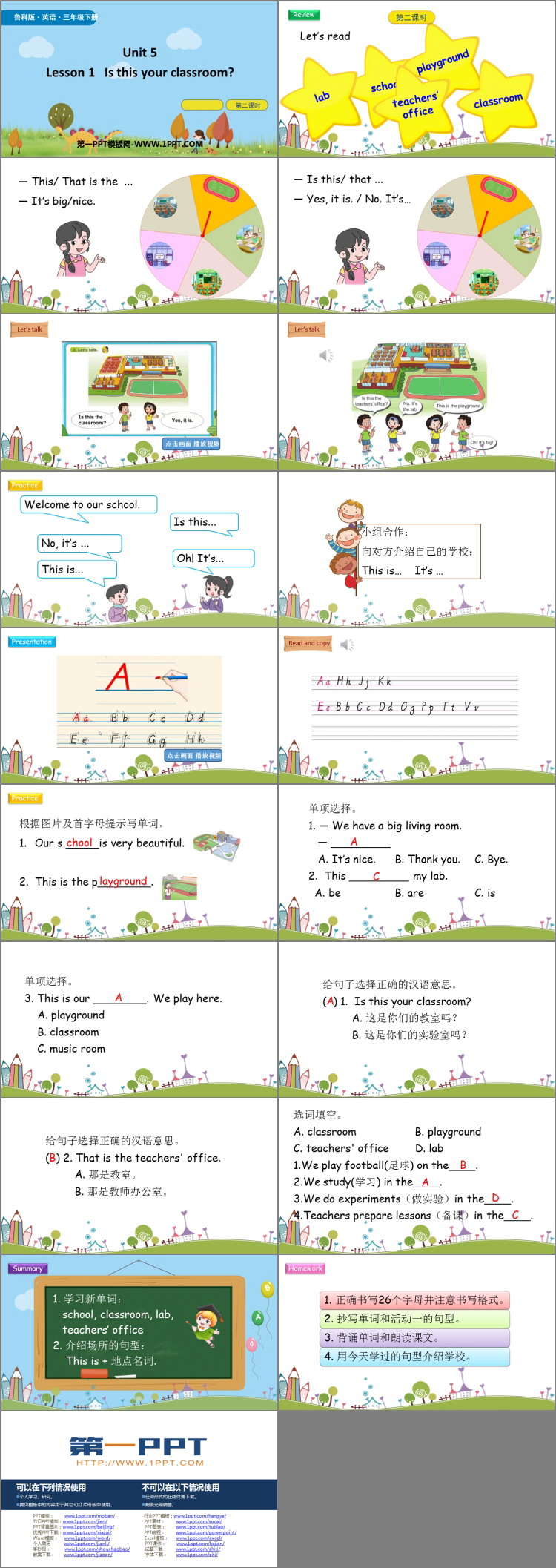 图片[2]-《Is this your classroom?》School PPT下载(第2课时)-第一PPT