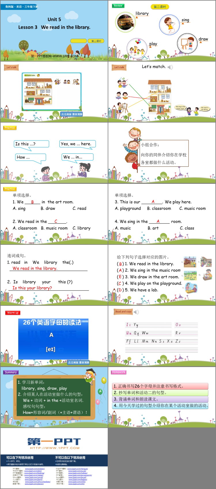 图片[2]-《We read in the library》School PPT下载(第2课时)-第一PPT