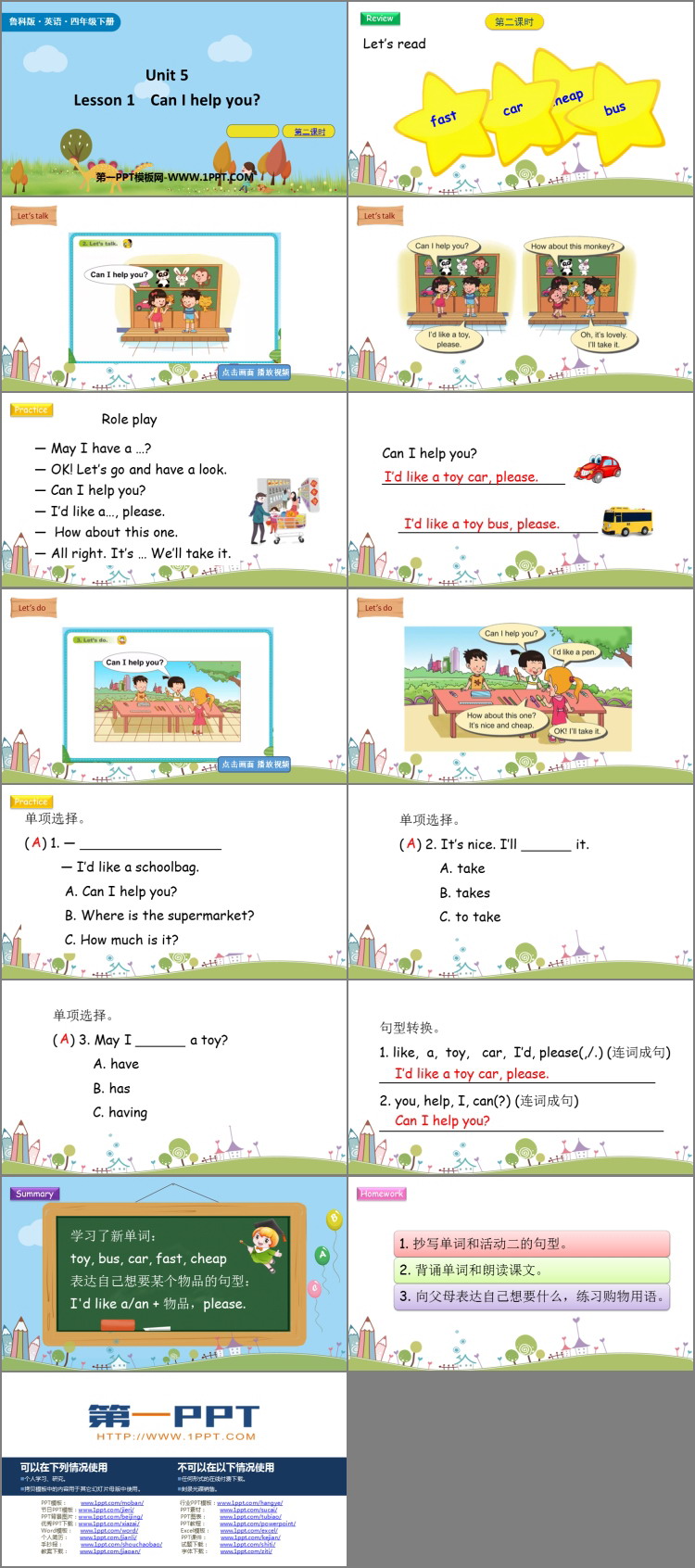 图片[2]-《Can I help you?》Shopping PPT下载(第2课时)-第一PPT