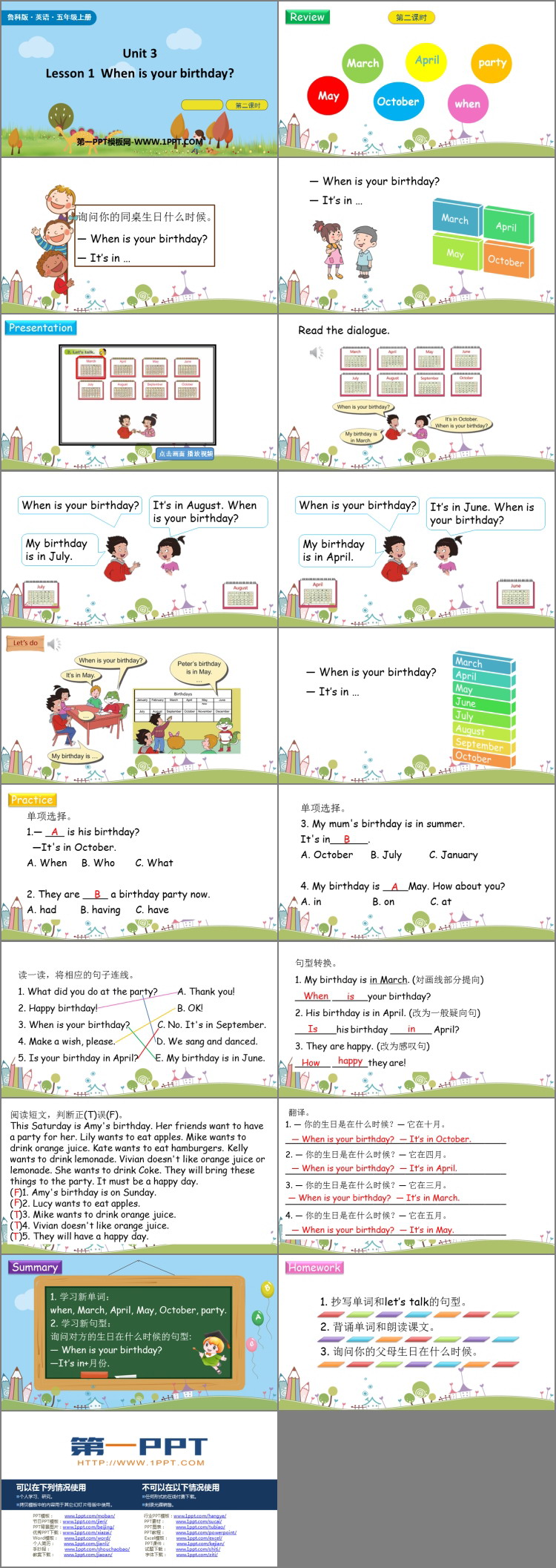 图片[2]-《When is your birthday?》Birthday PPT课件(第2课时)-第一PPT