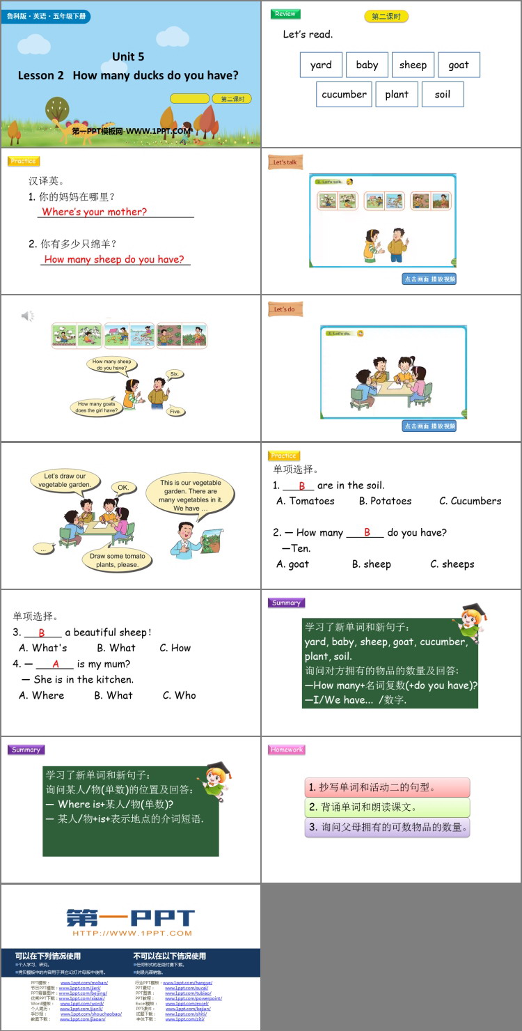 图片[2]-《How many ducks do you have?》Country Life PPT课件(第2课时)-第一PPT