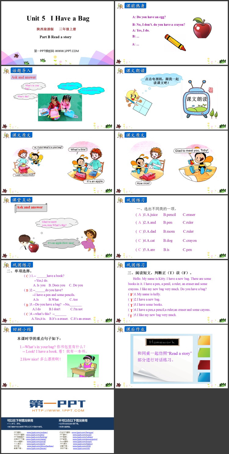 图片[2]-《I Have a Bag》PPT课件(第4课时)-第一PPT