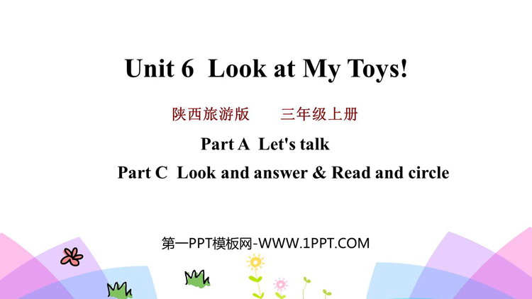 图片[1]-《Look at My Toys》PPT课件(第2课时)-第一PPT
