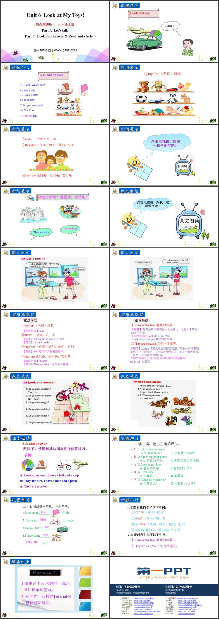 图片[2]-《Look at My Toys》PPT课件(第2课时)-第一PPT