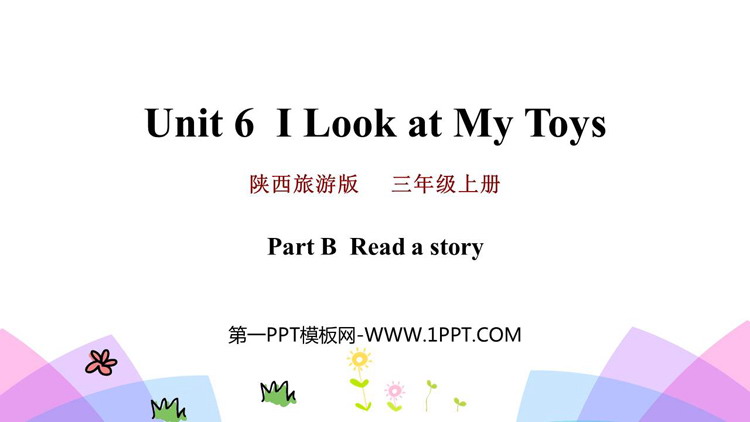 图片[1]-《Look at My Toys》PPT课件(第4课时)-第一PPT