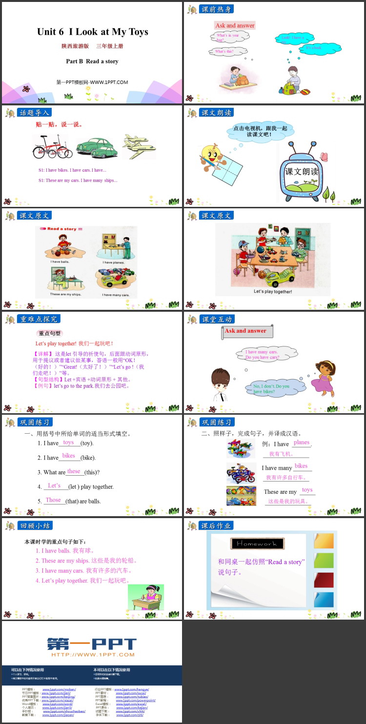 图片[2]-《Look at My Toys》PPT课件(第4课时)-第一PPT