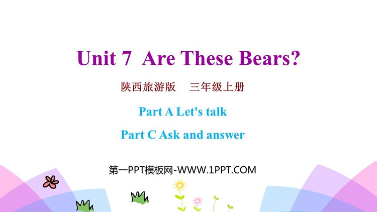图片[1]-《Are These Bears?》PPT课件(第2课时)-第一PPT