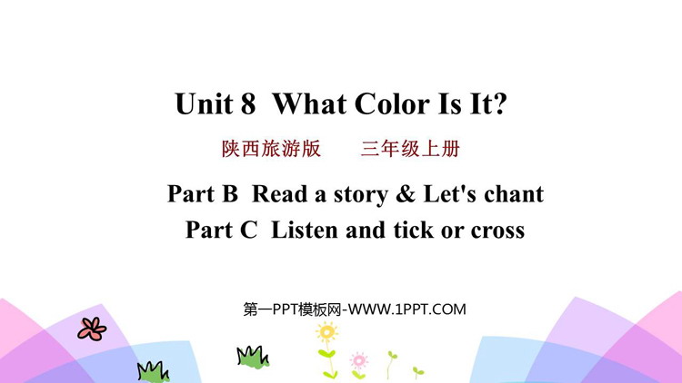 图片[1]-《What color is it?》PPT教学课件下载(第4课时)-第一PPT