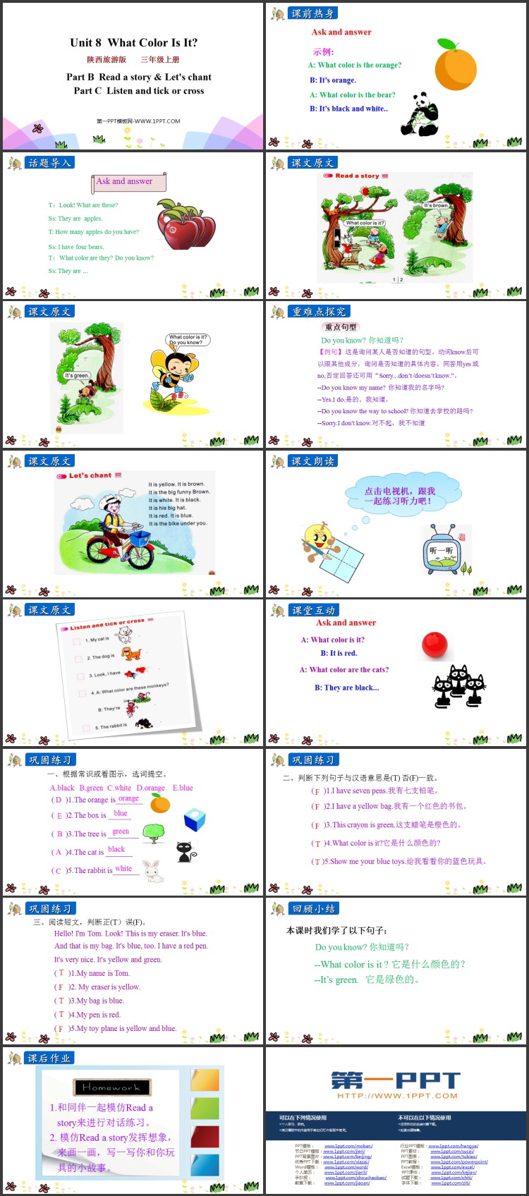 图片[2]-《What color is it?》PPT教学课件下载(第4课时)-第一PPT