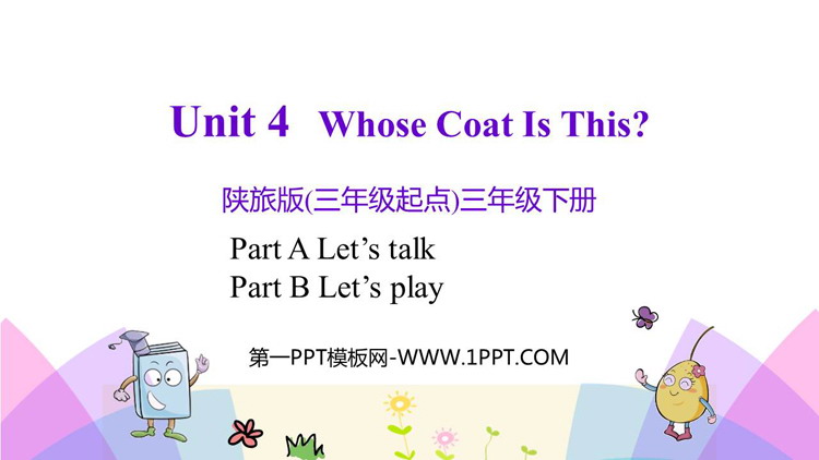 图片[1]-《Whose Coat Is This?》PPT课件(第2课时)-第一PPT
