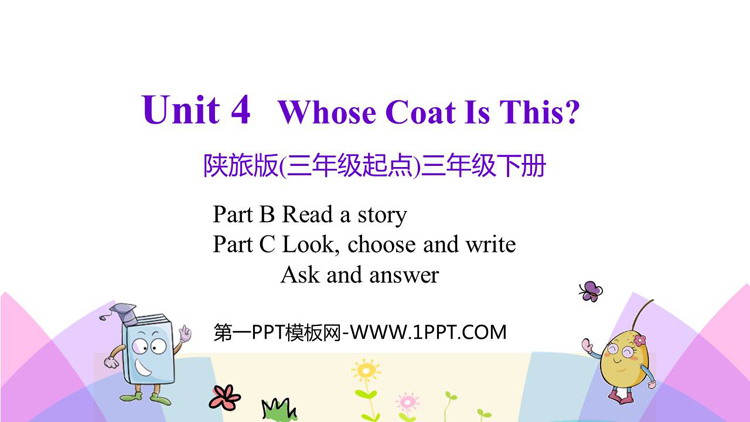 图片[1]-《Whose Coat Is This?》PPT课件(第4课时)-第一PPT