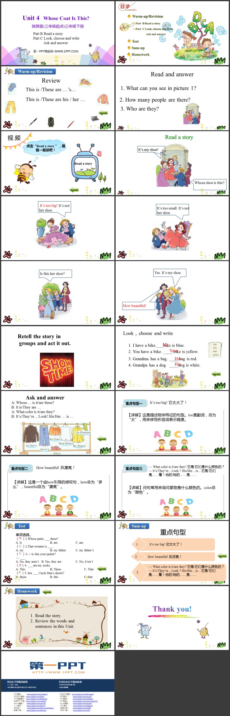 图片[2]-《Whose Coat Is This?》PPT课件(第4课时)-第一PPT
