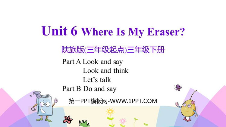 图片[1]-《Where Is My Eraser?》PPT教学课件(第2课时)-第一PPT