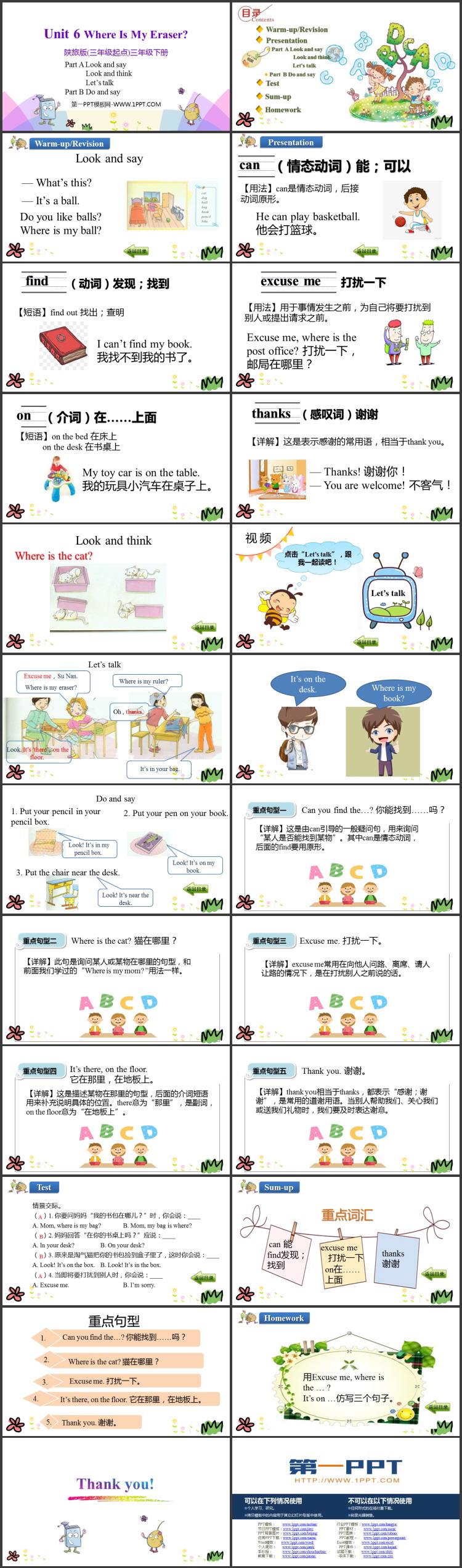图片[2]-《Where Is My Eraser?》PPT教学课件(第2课时)-第一PPT