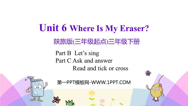 图片[1]-《Where Is My Eraser?》PPT教学课件(第4课时)-第一PPT