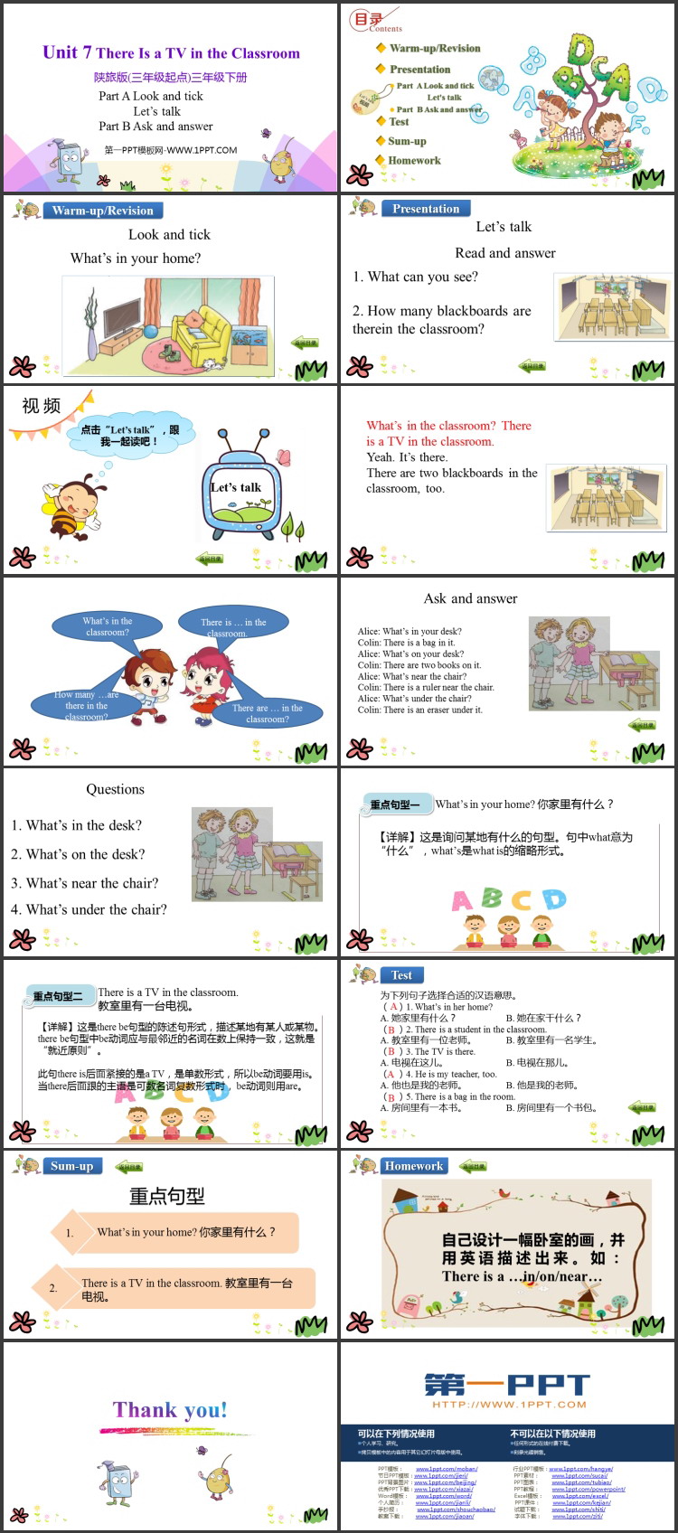 图片[2]-《There Is a TV in the Classroom》PPT教学课件(第2课时)-第一PPT