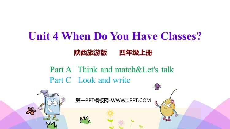 图片[1]-《When Do You Have Classes?》PPT教学课件(第2课时)-第一PPT