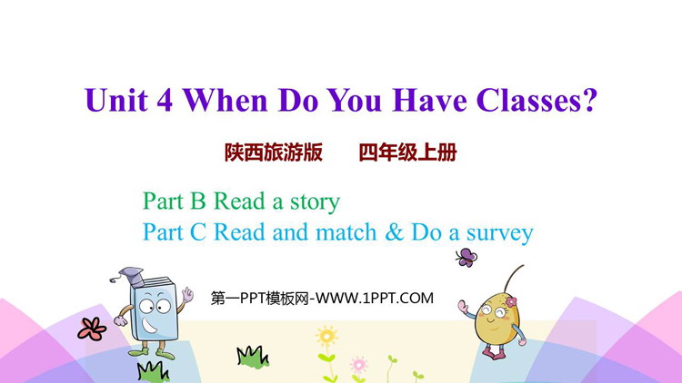 图片[1]-《When Do You Have Classes?》PPT教学课件(第4课时)-第一PPT