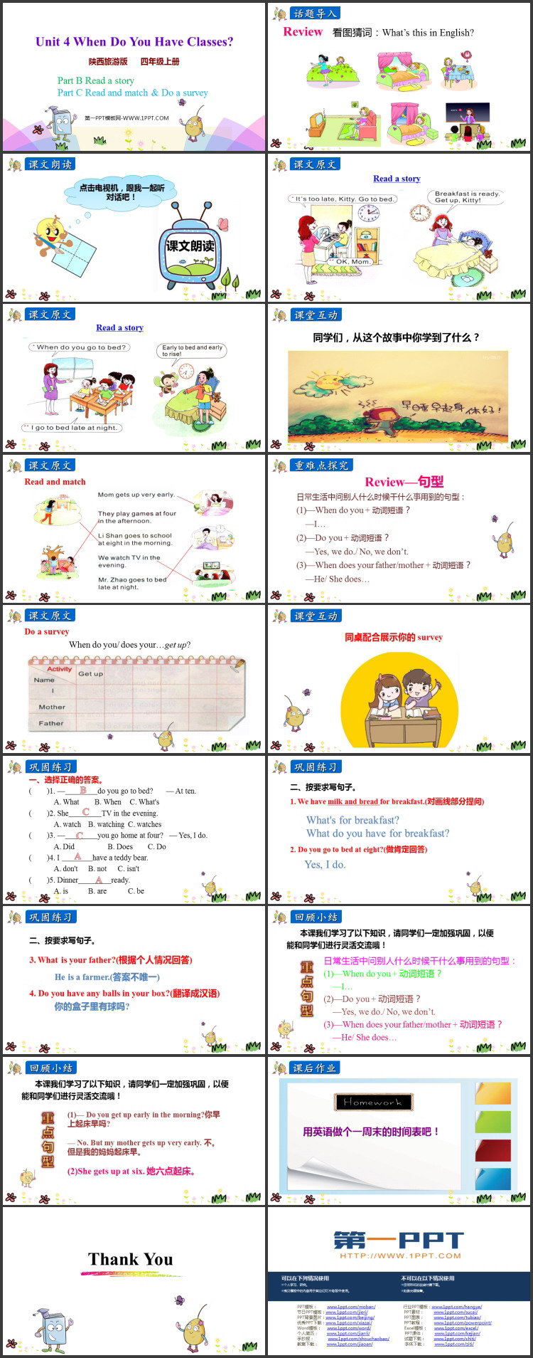 图片[2]-《When Do You Have Classes?》PPT教学课件(第4课时)-第一PPT