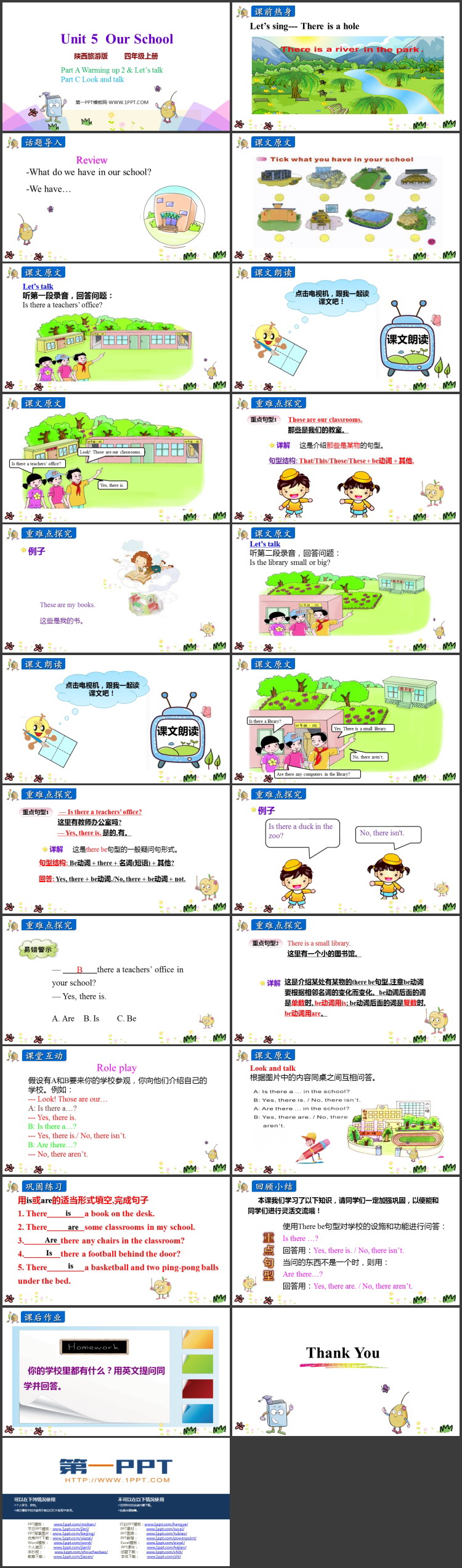 图片[2]-《Our School》PPT教学课件(第2课时)-第一PPT