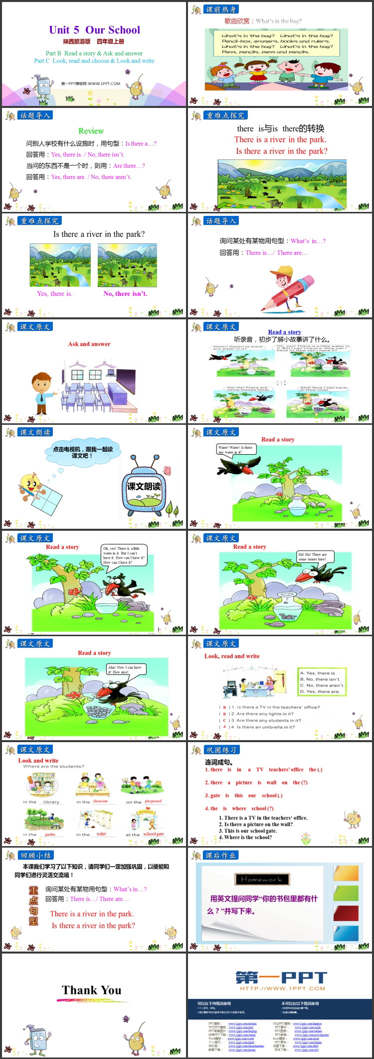 图片[2]-《Our School》PPT教学课件(第4课时)-第一PPT