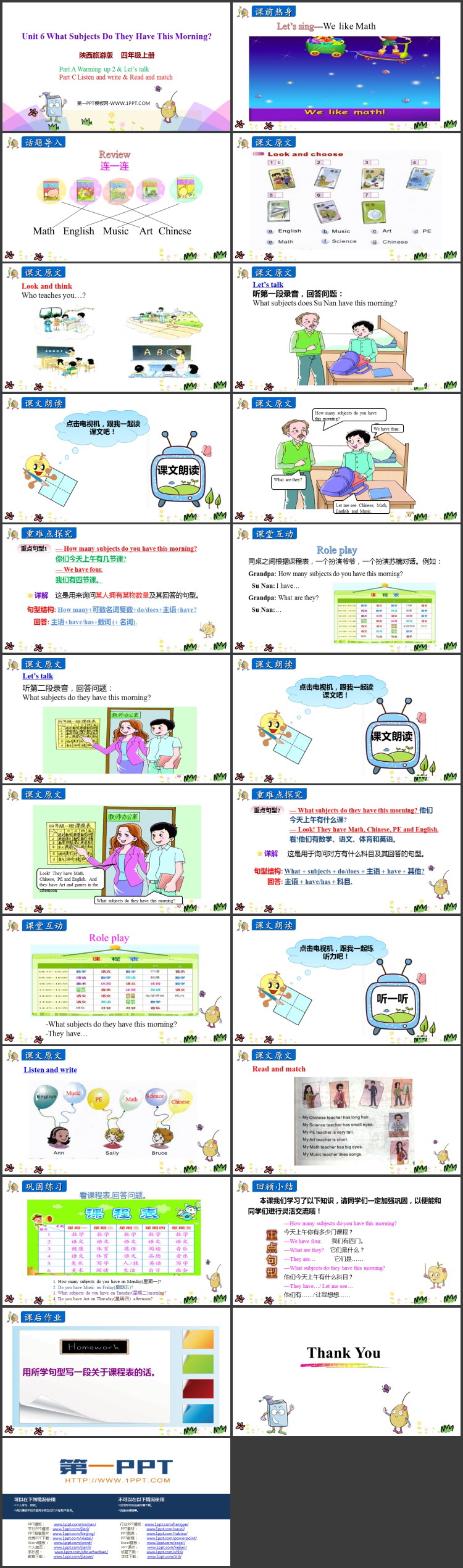 图片[2]-《What Subjects Do They Have This Morning?》PPT教学课件(第2课时)-第一PPT