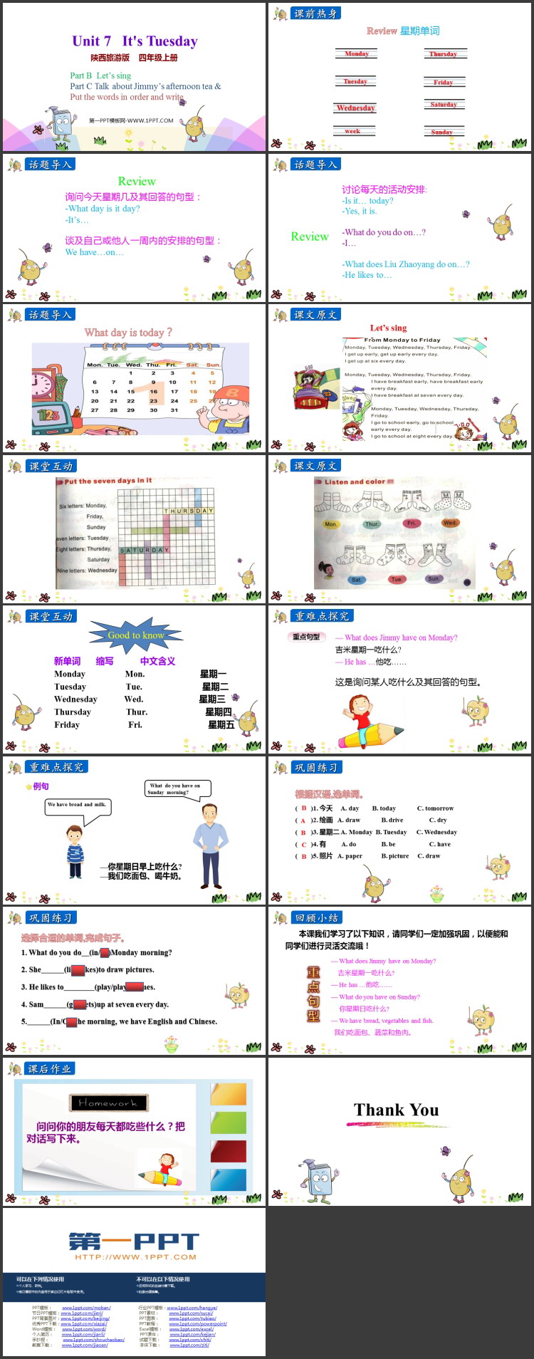 图片[2]-its_tuesday-第一PPT