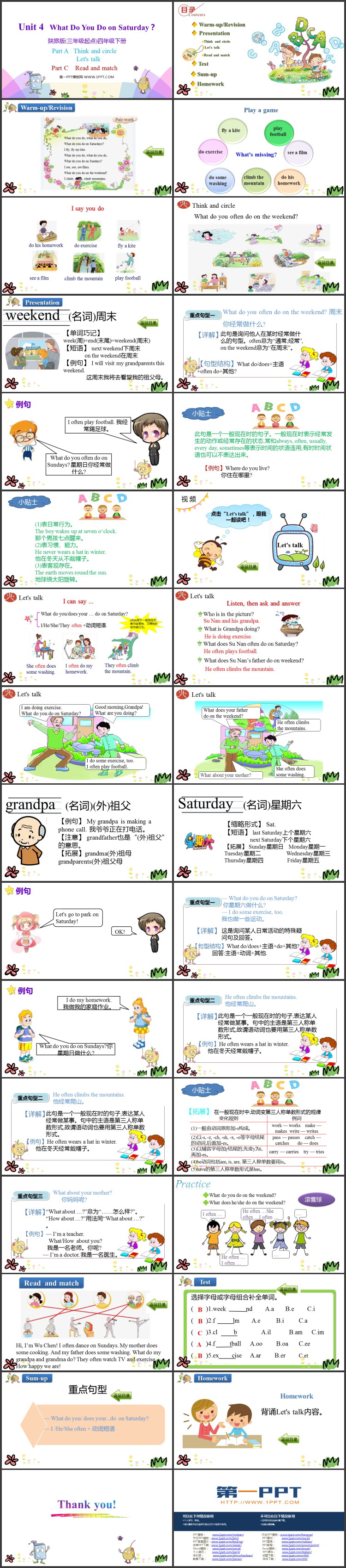 图片[2]-《What Do You Do on Saturday?》PPT教学课件(第2课时)-第一PPT