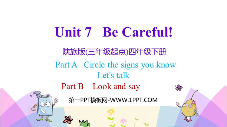 图片[1]-be_careful-第一PPT