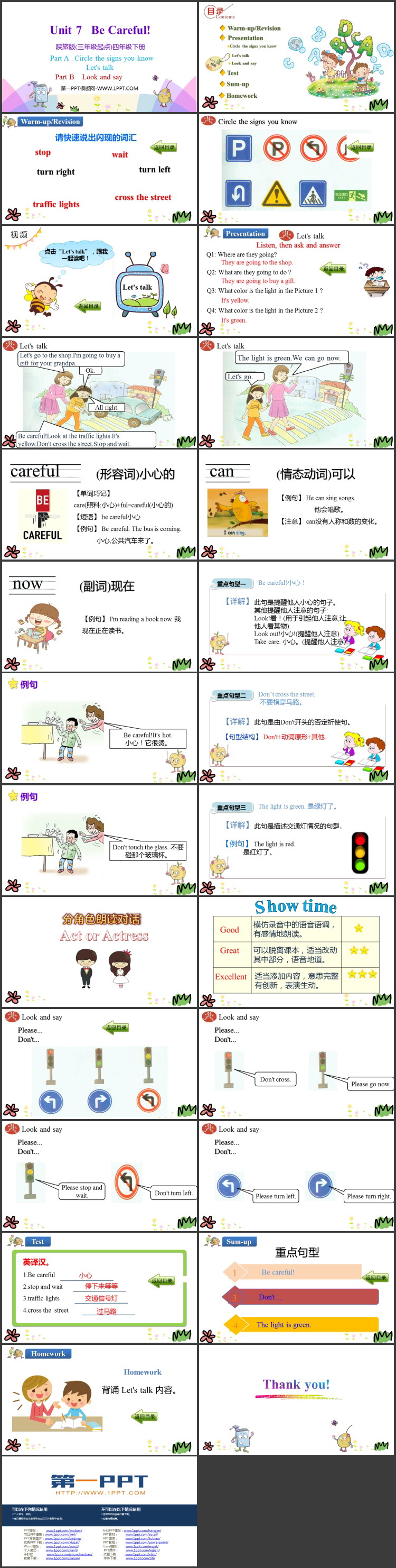 图片[2]-be_careful-第一PPT
