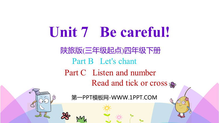 图片[1]-《Be Careful!》PPT教学课件(第4课时)-第一PPT