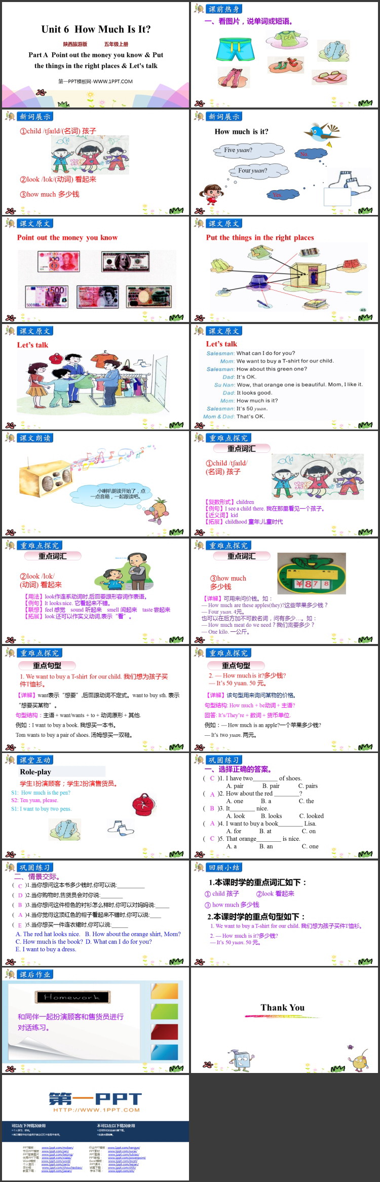 图片[2]-《How Much Is It?》PPT教学课件(第2课时)-第一PPT