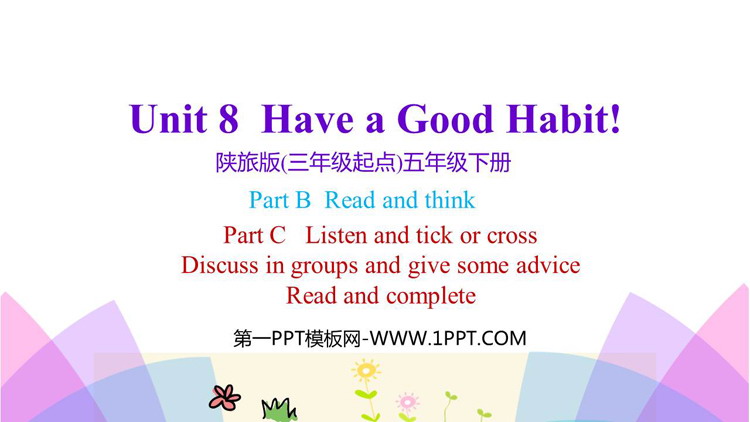 图片[1]-《Have A Good Habit》PPT教学课件(第4课时)-第一PPT