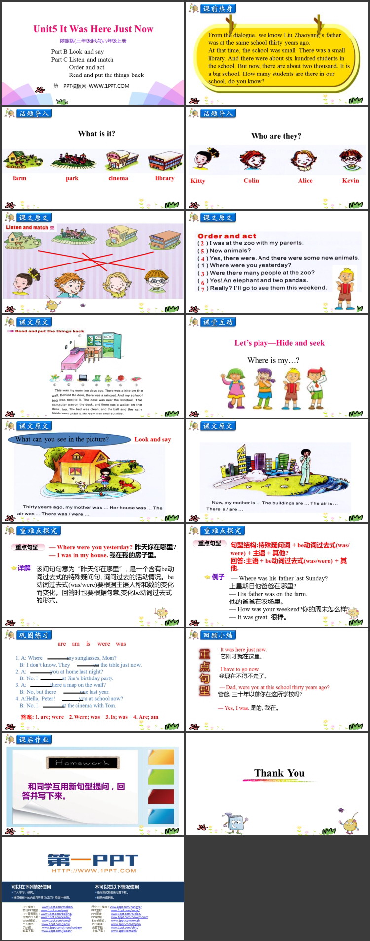 图片[2]-it_was_here_just_now-第一PPT