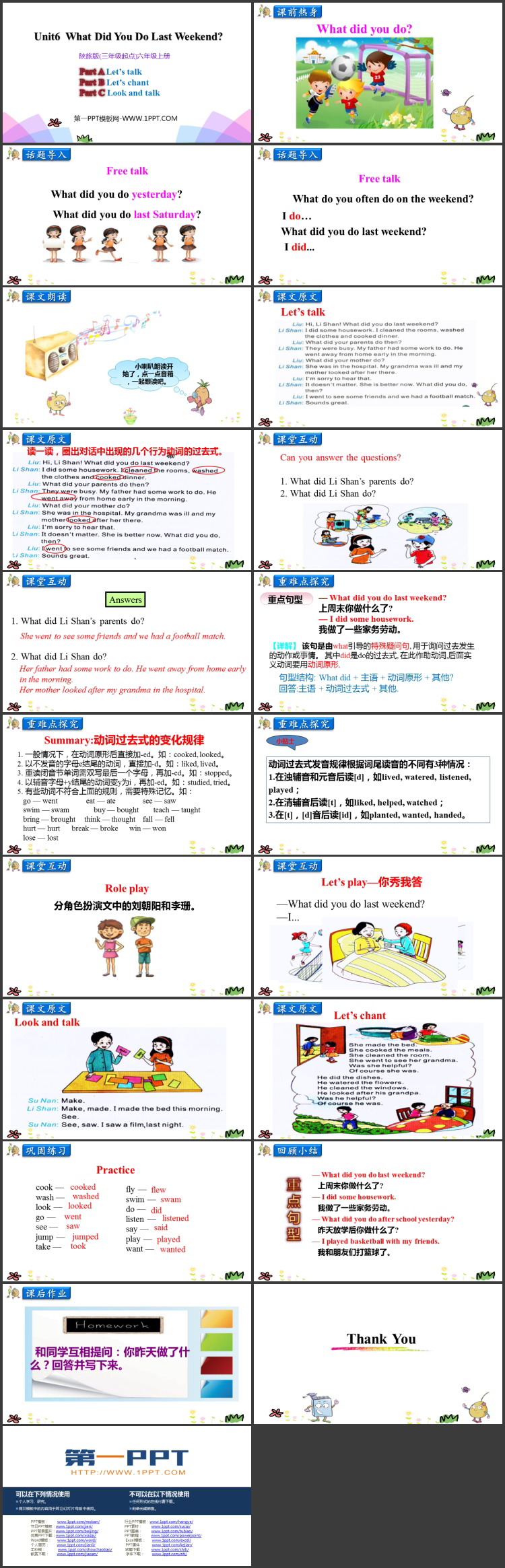 图片[2]-《What Did You Do Last Weekend?》PPT教学课件(第2课时)-第一PPT