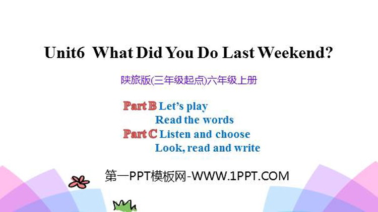 图片[1]-《What Did You Do Last Weekend?》PPT教学课件(第4课时)-第一PPT