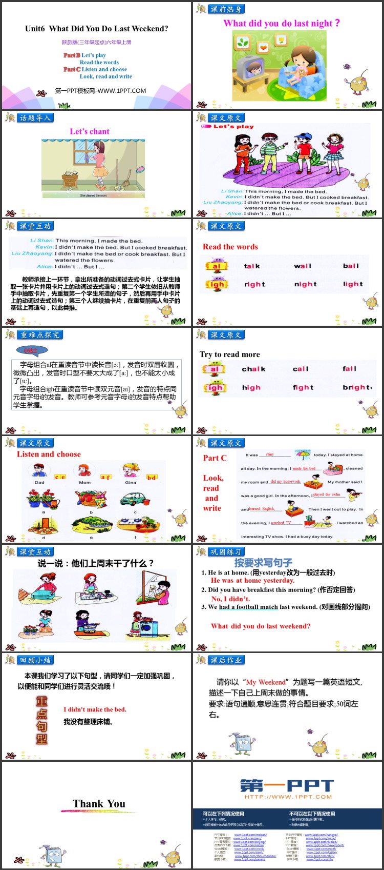 图片[2]-《What Did You Do Last Weekend?》PPT教学课件(第4课时)-第一PPT