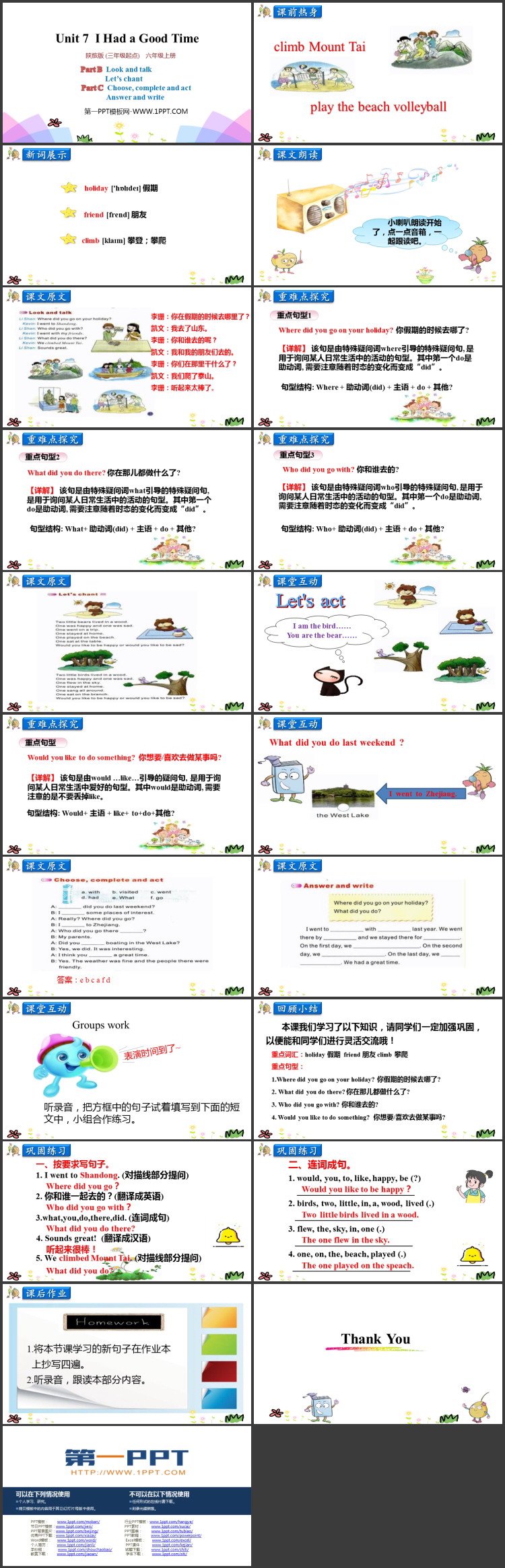 图片[2]-《I Had a Good Time》PPT教学课件(第4课时)-第一PPT