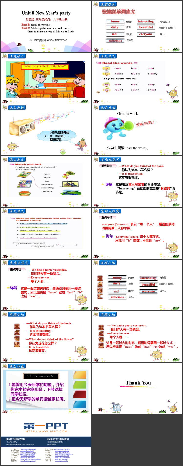 图片[2]-《New Year’s Party》PPT教学课件(第4课时)-第一PPT