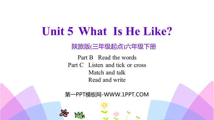 图片[1]-《What Is He Like?》PPT教学课件(第4课时)-第一PPT