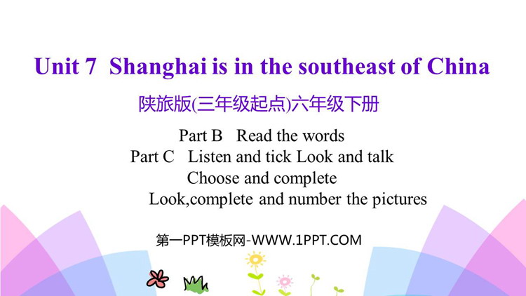 图片[1]-《Shanghai is in the southeast of China》PPT教学课件(第4课时)-第一PPT