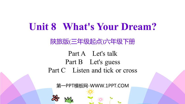 图片[1]-《What’s your dream?》PPT教学课件(第2课时)-第一PPT