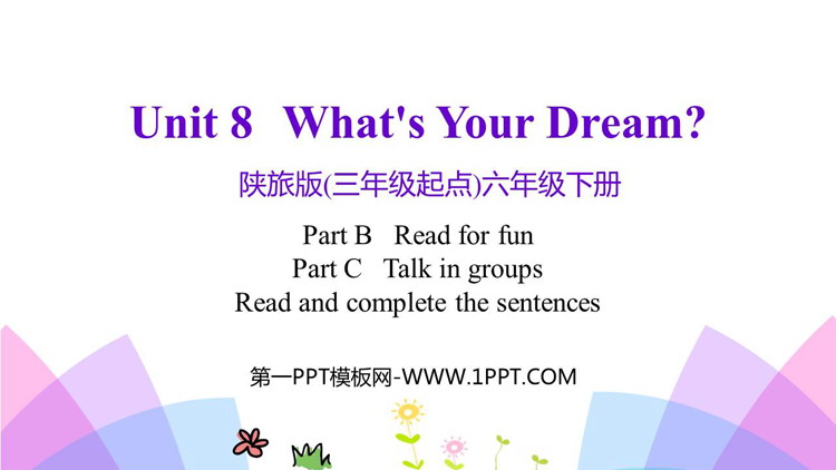 图片[1]-《What’s your dream?》PPT教学课件(第4课时)-第一PPT