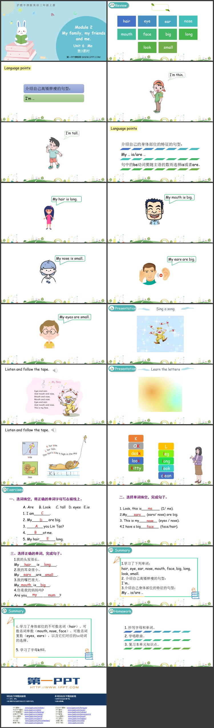 图片[2]-《Me》PPT教学课件(第3课时)-第一PPT