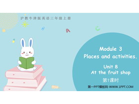 《At the fruit shop》PPT教学课件(第1课时)-第一PPT