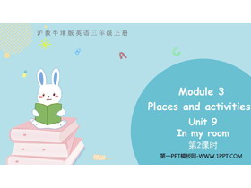 《In my room》PPT教学课件(第2课时)-第一PPT