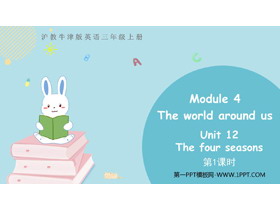 《The four seasons》PPT教学课件(第1课时)-第一PPT