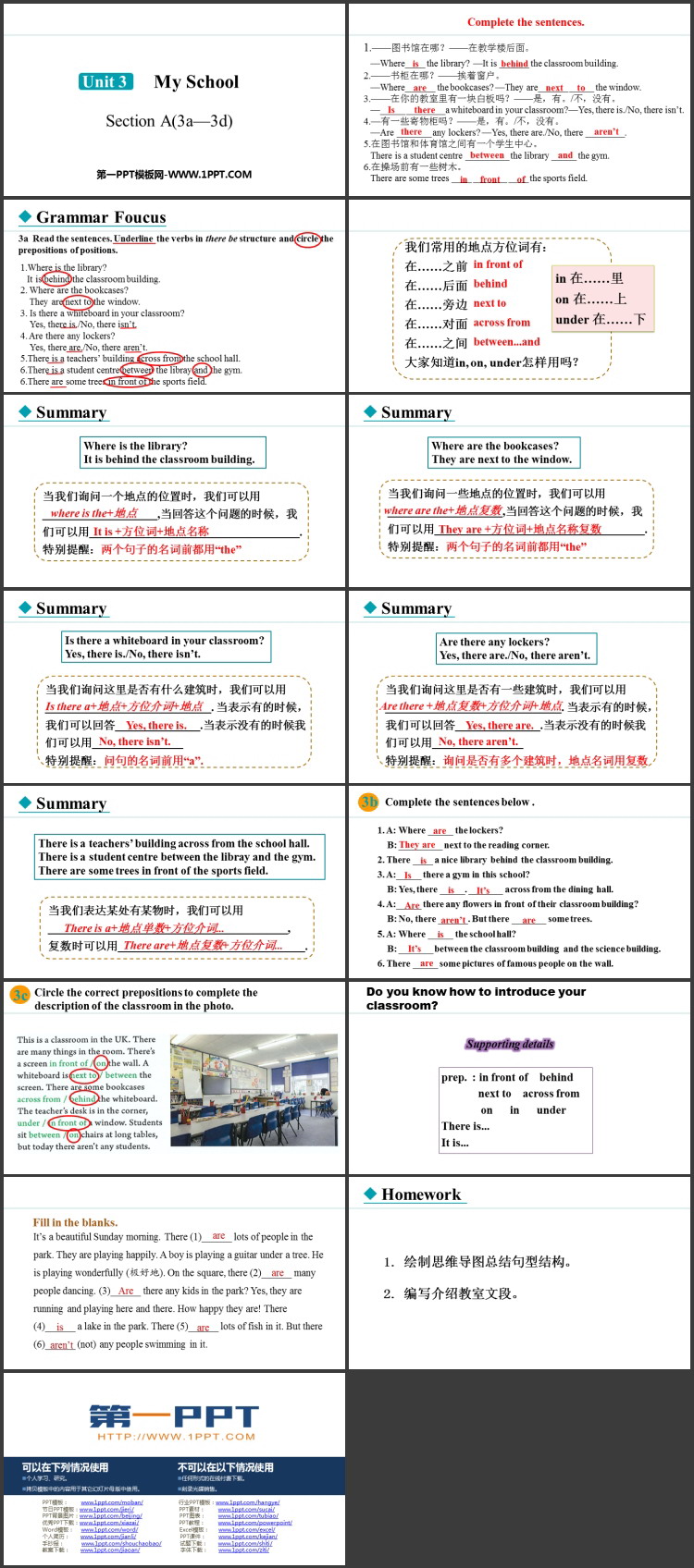 图片[2]-《My School》Section A(3a—3d)PPT课件-第一PPT